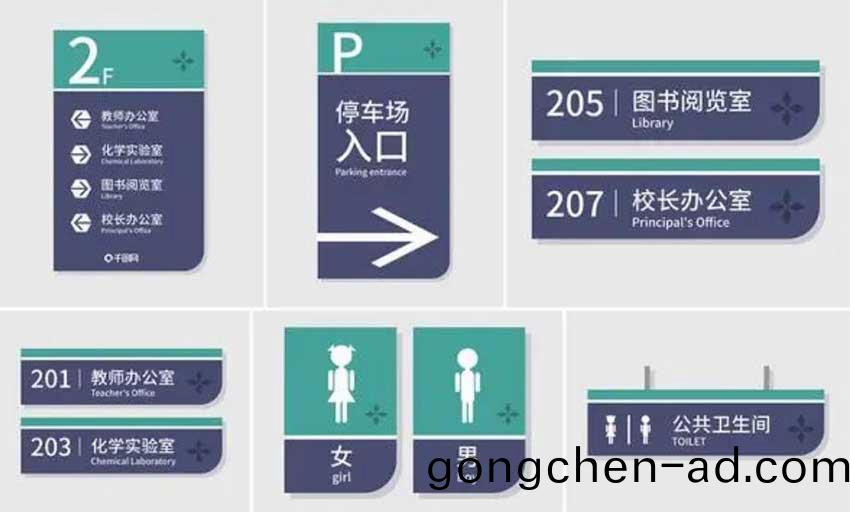 校(xiao)園標識係(xi)統的設(she)計(ji)註(zhu)意(yi)事(shi)項(xiang)