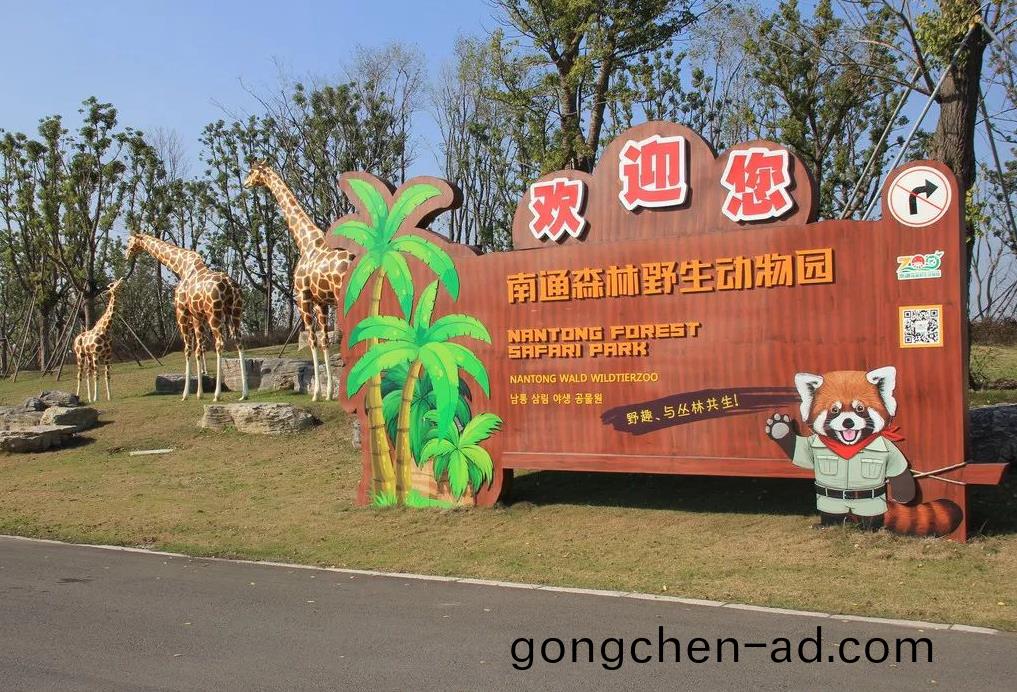 動(dong)物園標(biao)識(shi)牌