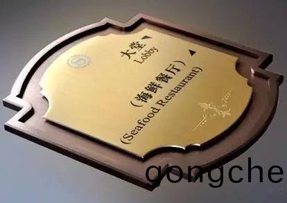 烤漆(qi)標(biao)識牌(pai)