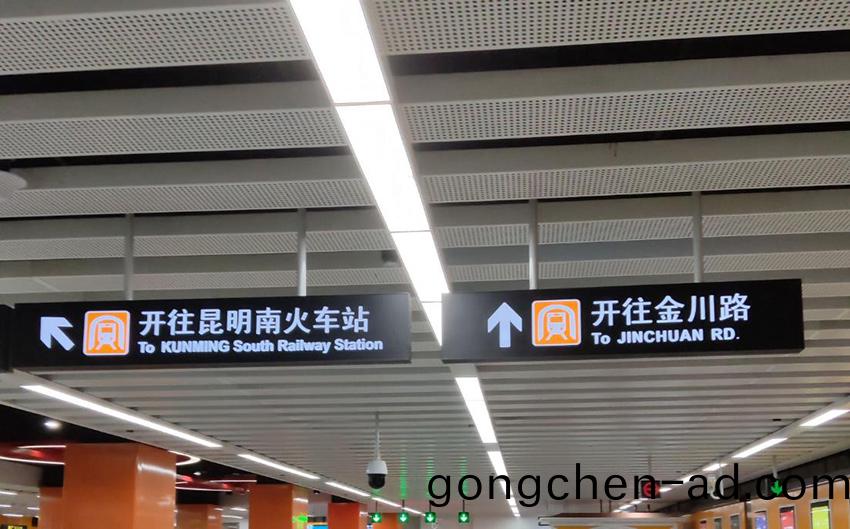 地鐵站標(biao)識(shi)牌(pai)