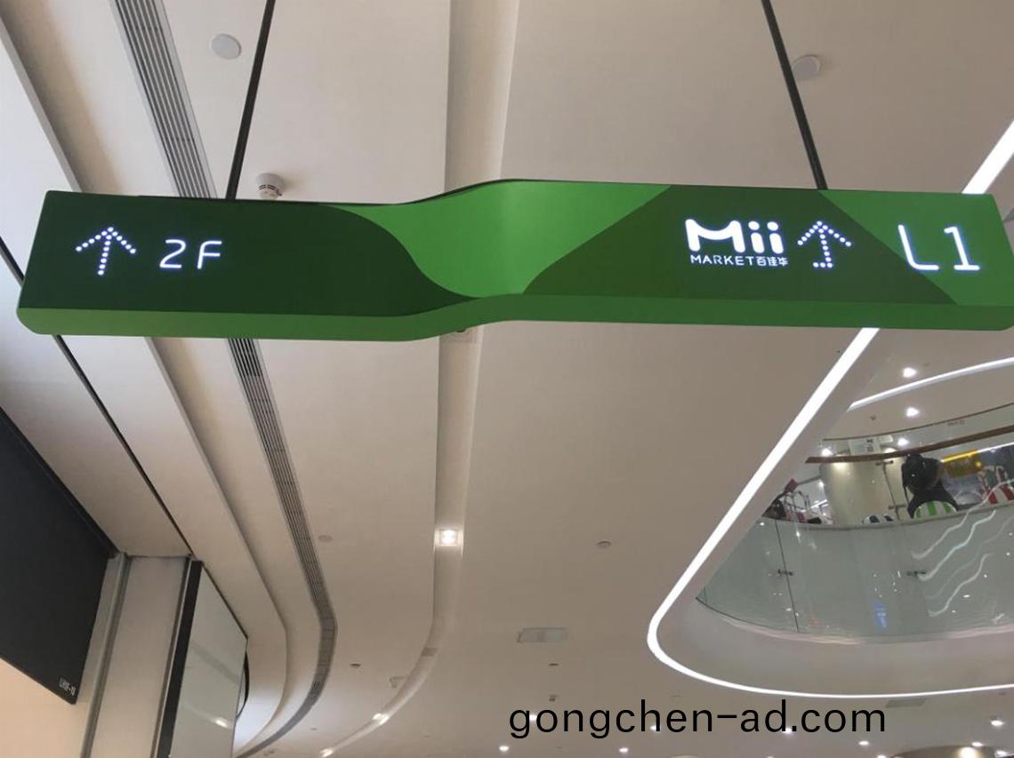 商(shang)城標(biao)識(shi)牌(pai)