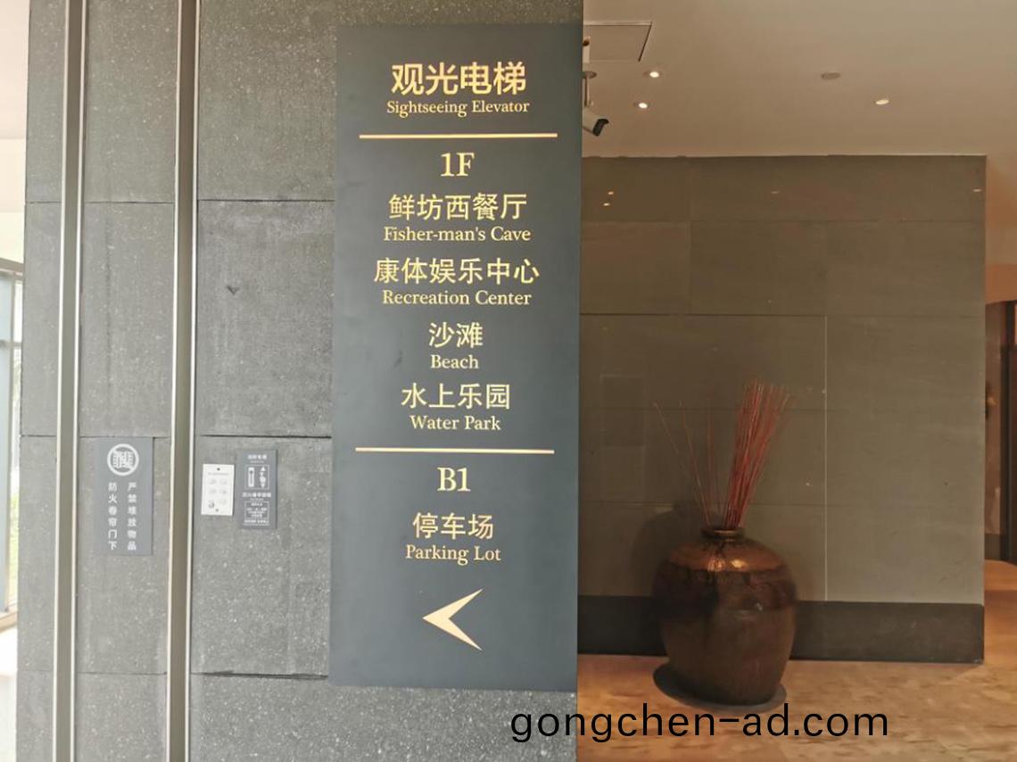 酒(jiu)店標識牌