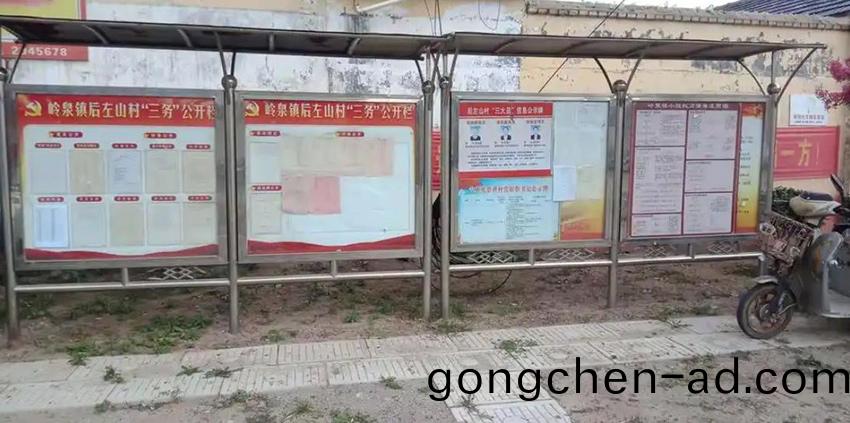 公示(shi)欄