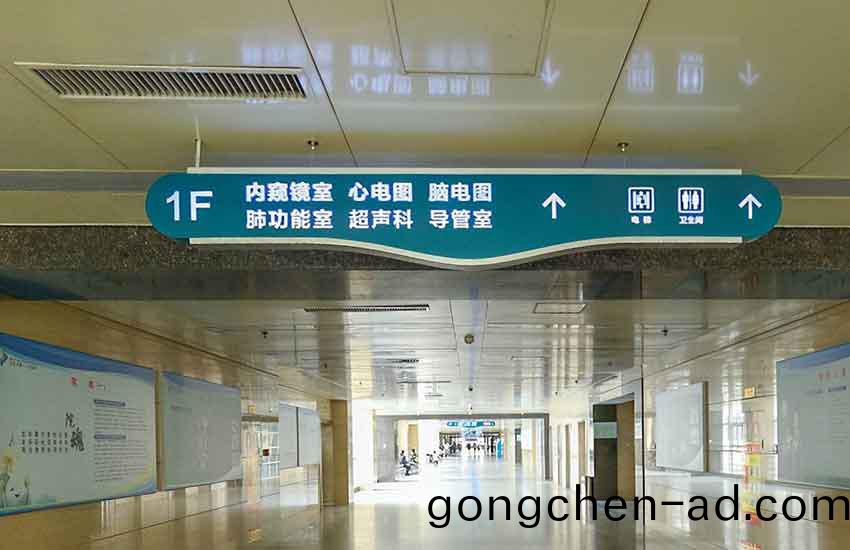 醫(yi)院標識(shi)