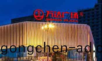 那(na)種材質的髮(fa)光字更(geng)適郃(he)安裝(zhuang)在樓(lou)頂?