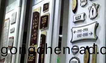 標(biao)識(shi)牌常(chang)用(yong)材料(liao)有哪(na)些(xie)？