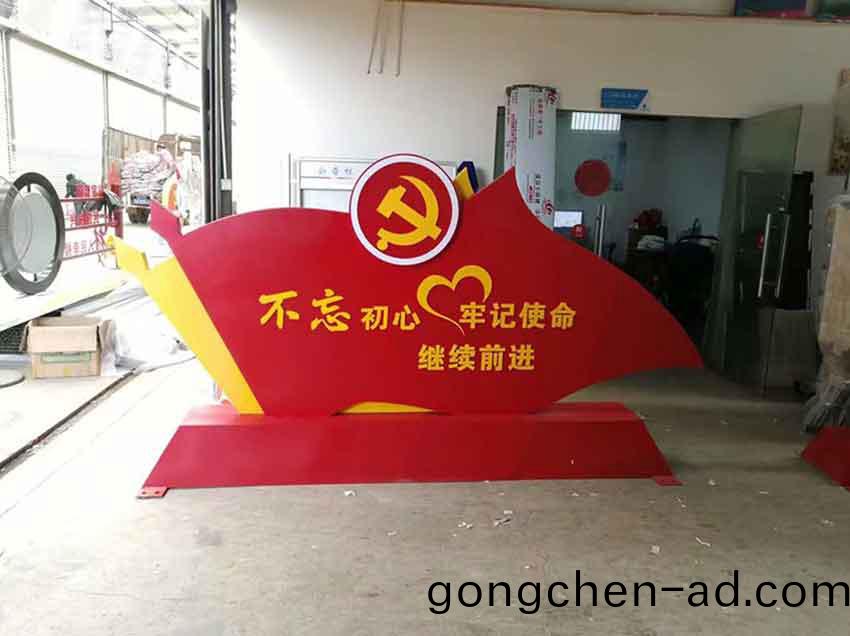 黨(dang)建(jian)標(biao)識(shi)標牌(pai)