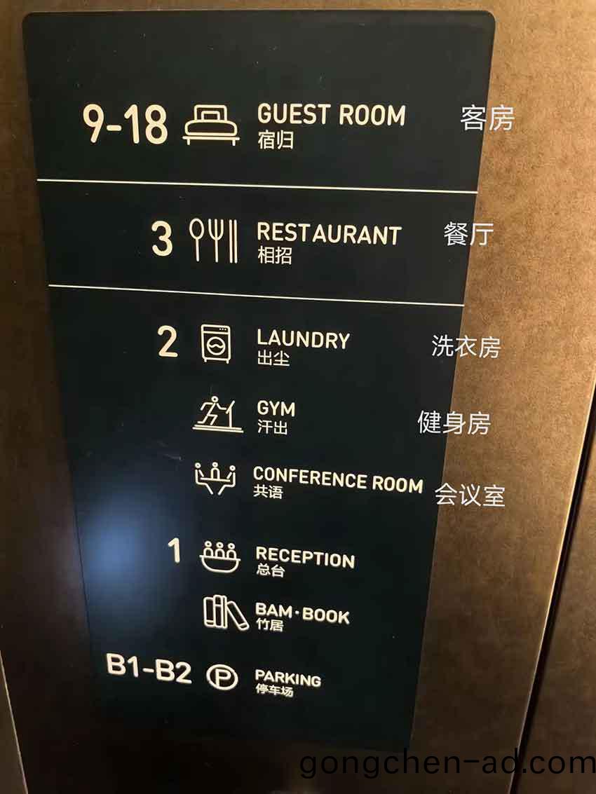 製(zhi)作酒(jiu)店標識牌有哪(na)些註(zhu)意事(shi)項?
